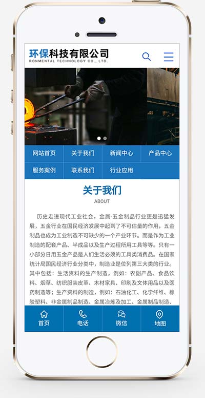 (PC+WAP)简洁清新风格环保科技机械设备企业网站手机端模板展示图片