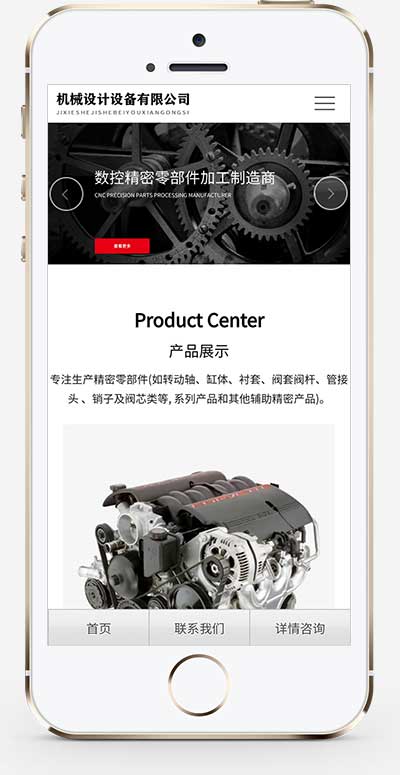 (自适应手机端)html5响应式红色高端大气机械设备企业网站源码手机端展示图片