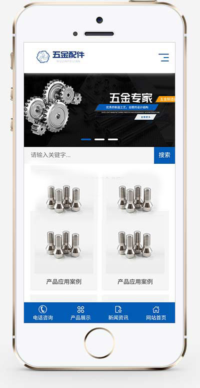(自适应移动端)html5响应式机械设备配件营销型企业网站手机端模板展示图片