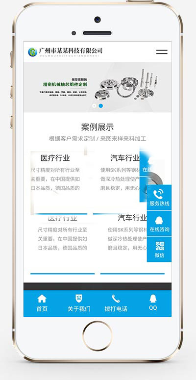 (自适应手机端)html5响应式机电设备加工制造企业网站源码手机端展示图片
