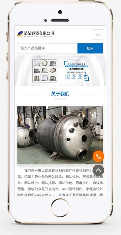 (自适应手机端)html5响应式蓝色机电设备材料配件企业网站源码手机端展示图片