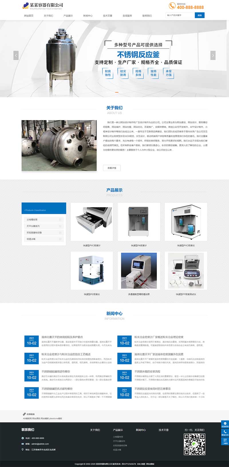 (自适应移动端)html5响应式蓝色机电设备材料配件企业网站电脑端模板展示图片