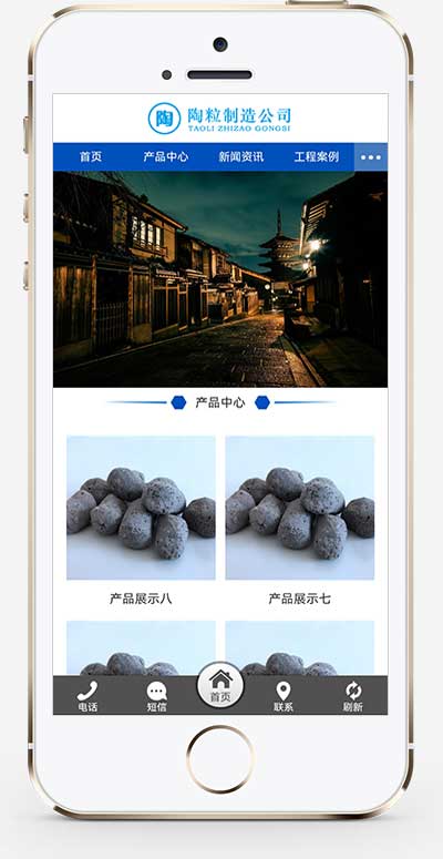 (PC+WAP)黑色陶粒生产工业制造企业网站手机端模板展示图片