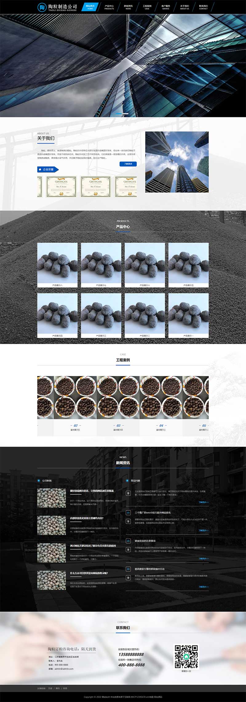 (PC+WAP)黑色陶粒生产工业制造企业网站电脑端模板展示图片