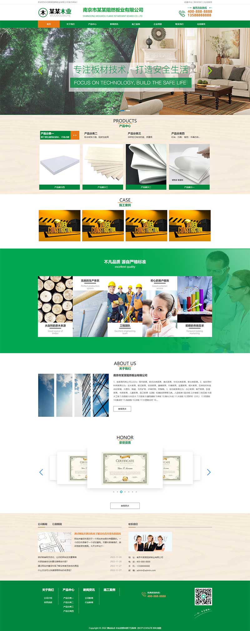 (PC+手机版)绿色板材加工木业公司网站源码电脑端展示图片