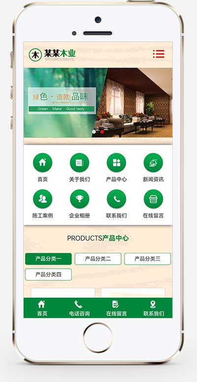 (PC+WAP)绿色板材加工木业公司网站手机端模板展示图片
