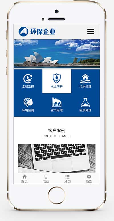 (自适应手机端)html5响应式精美优雅环保科技企业网站源码手机端展示图片