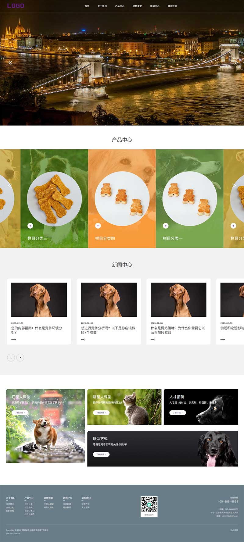 (PC+WAP)宠物饲养饲料宠物用品企业网站电脑端模板展示图片