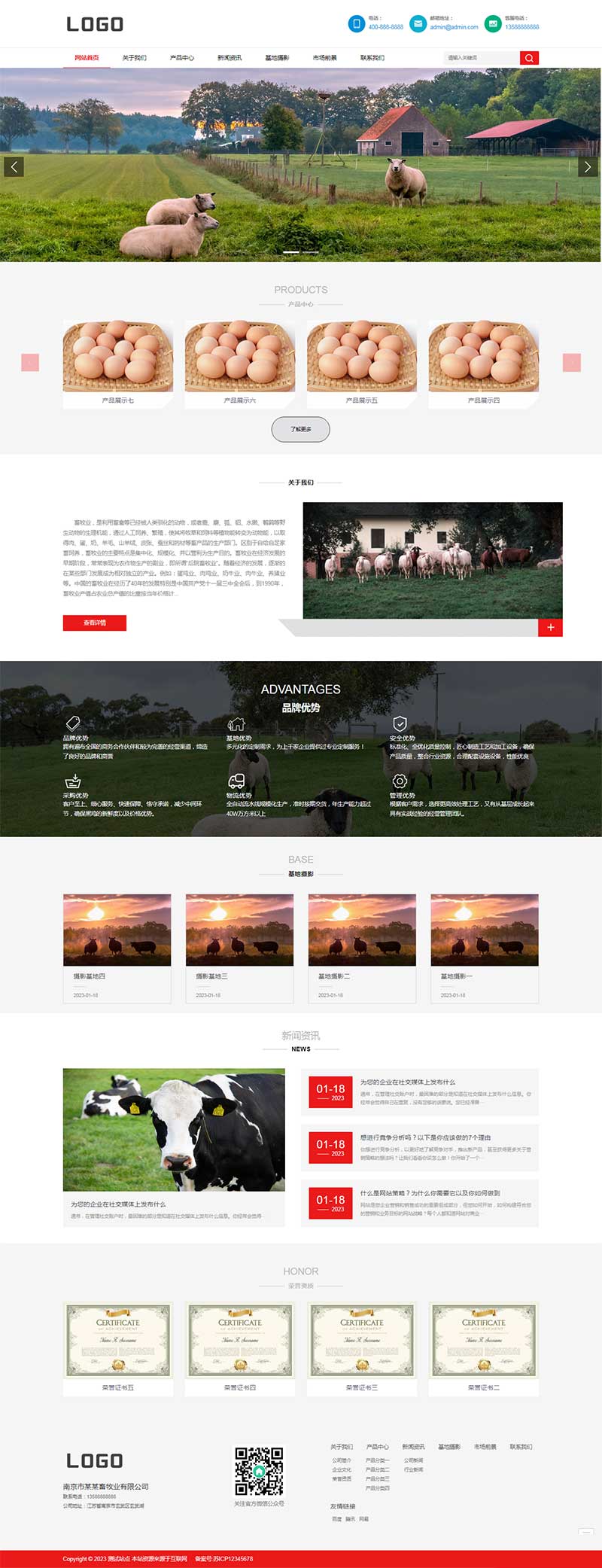 (自适应移动端)html5响应式高端畜牧家禽养殖厂企业网站电脑端模板展示图片