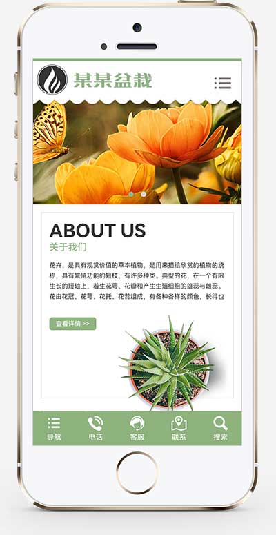 (自适应手机端)html5响应式花卉植物盆景企业网站源码手机端展示图片