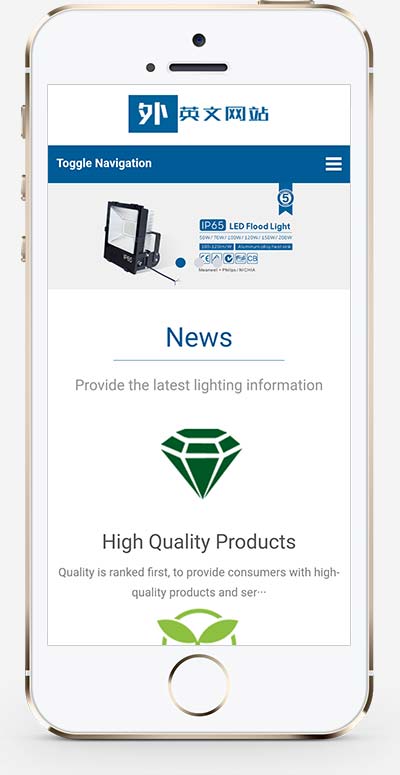 (自适应手机端)html5响应式灯光照明灯具类外贸网站源码模板手机端展示图片