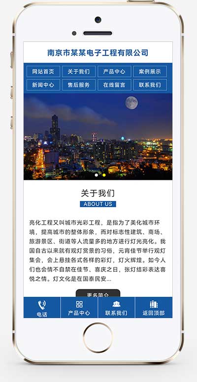 (PC+手机版)蓝色风格电子照明装饰工程企业网站源码手机端展示图片