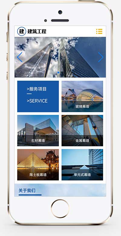 (自适应手机端)响应式清新大气建筑公司企业网站源码手机端展示图片