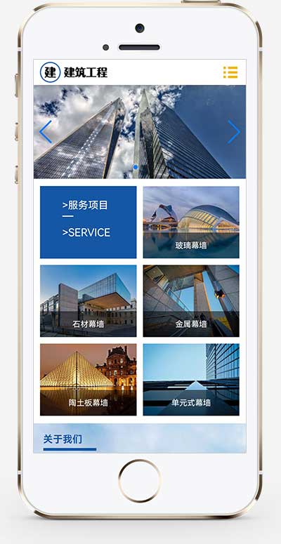 (自适应移动端)响应式清新大气建筑公司企业网站手机端模板展示图片