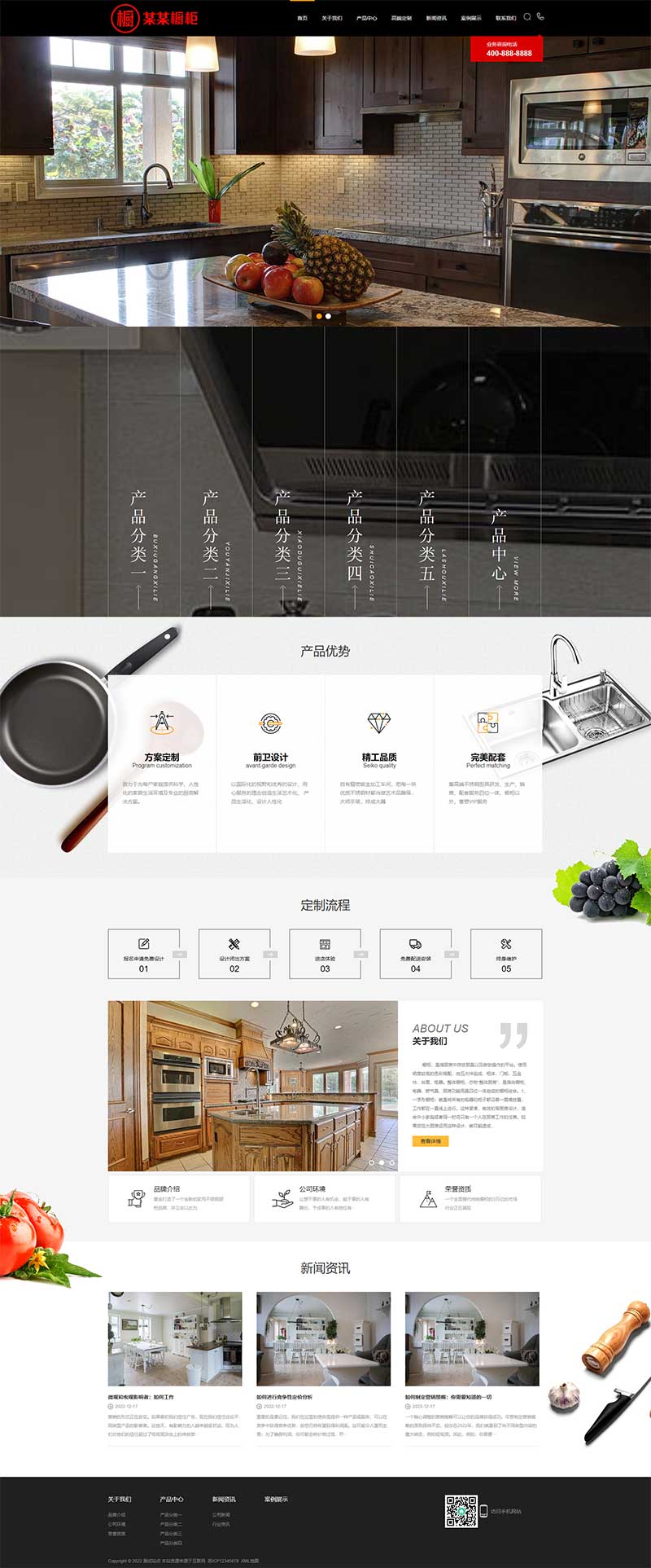 (PC+WAP)黑色精美高端橱柜厨具用品企业网站电脑端模板展示图片
