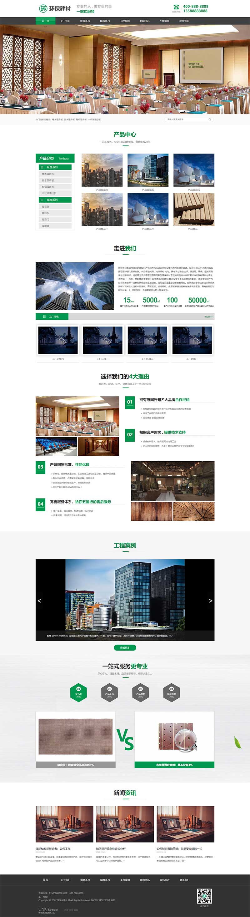 (PC+WAP)绿色高端精美装修建材类企业网站电脑端模板展示图片