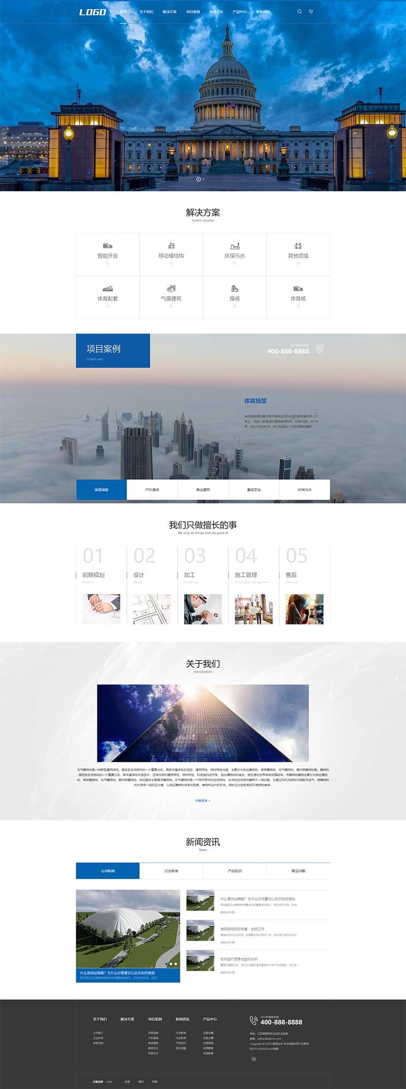 (PC+手机版)蓝色大气精美建筑公司建筑工程企业网站源码电脑端展示图片