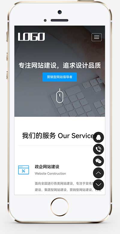 (自适应手机端)黑色精美风格网站建设网络公司企业网站源码手机端展示图片