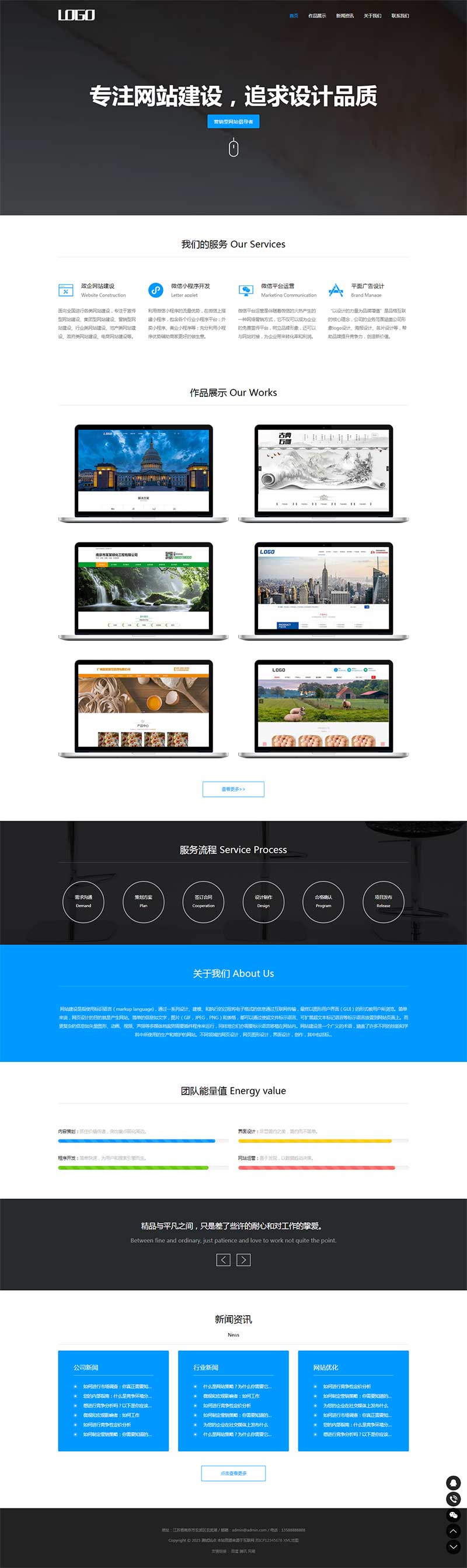 (自适应移动端)黑色精美风格网站建设网络公司企业网站电脑端模板展示图片