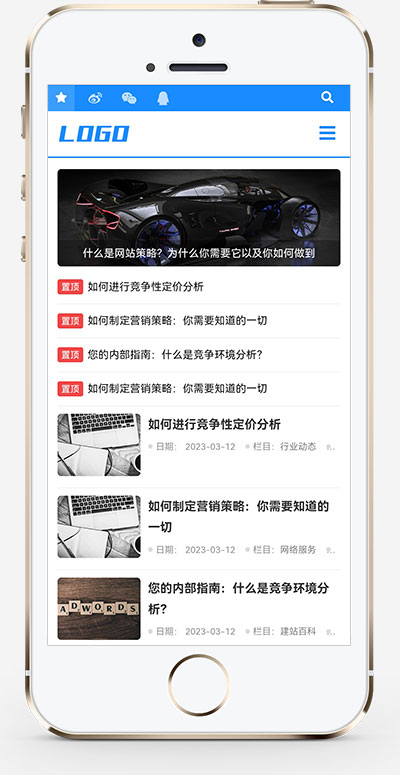 (自适应手机端)蓝色风格个人技术博客网站源码手机端展示图片