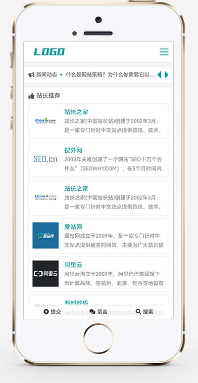 (自适应手机端)站长网址导航类网站源码手机端展示图片