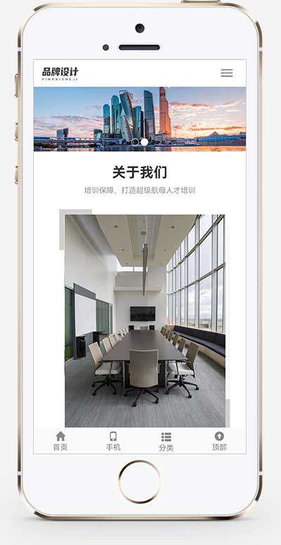 (自适应手机端)精美高端品牌广告设计公司企业网站源码手机端展示图片
