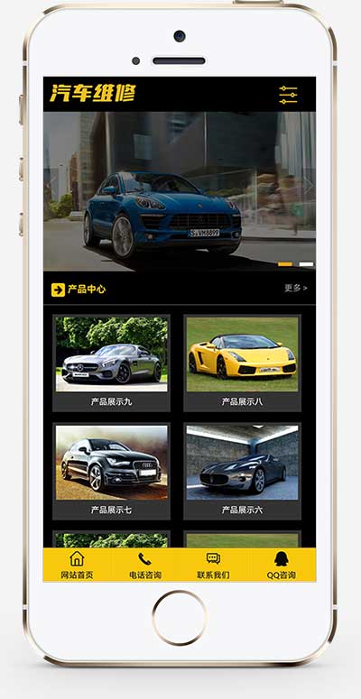 (PC+WAP)汽车美容维修工厂汽车4S店企业网站手机端模板展示图片