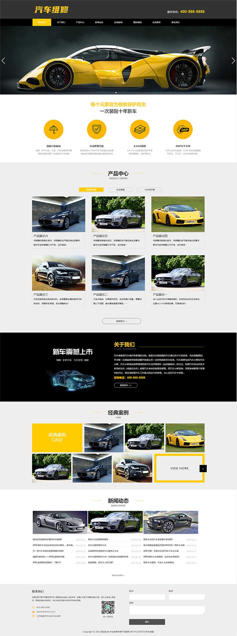 (PC+WAP)汽车美容维修工厂汽车4S店企业网站电脑端模板展示图片