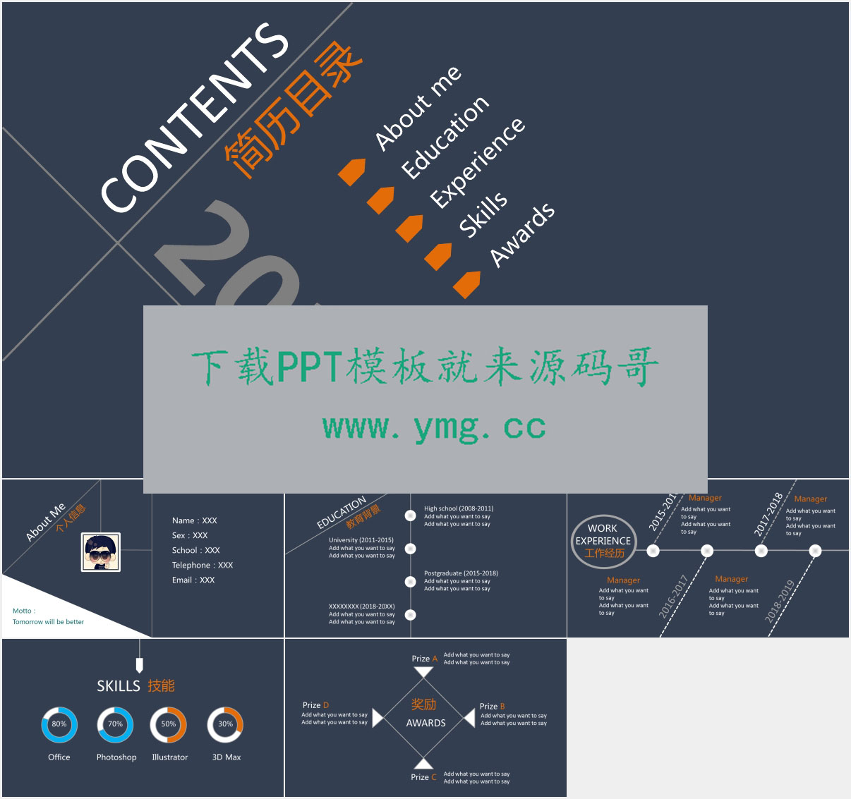 灰色经典化个人简历ppt模板预览效果图