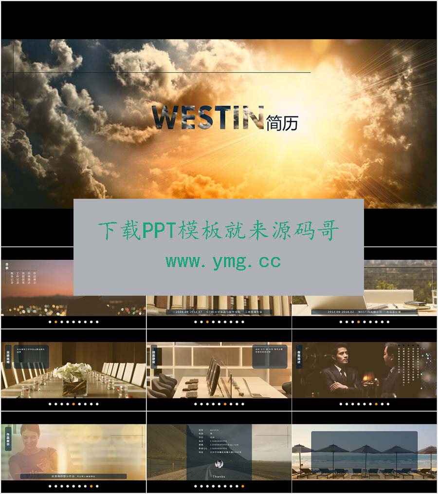 项目总监经理个人简历ppt模板预览效果图