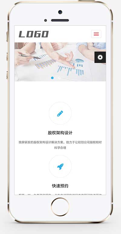 (自适应移动端)HTML5响应式白色清新简洁律师事务所企业网站手机端模板展示图片