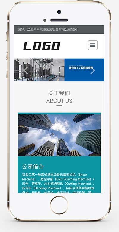 (自适应手机端)机械配件轴承加工企业网站源码手机端展示图片