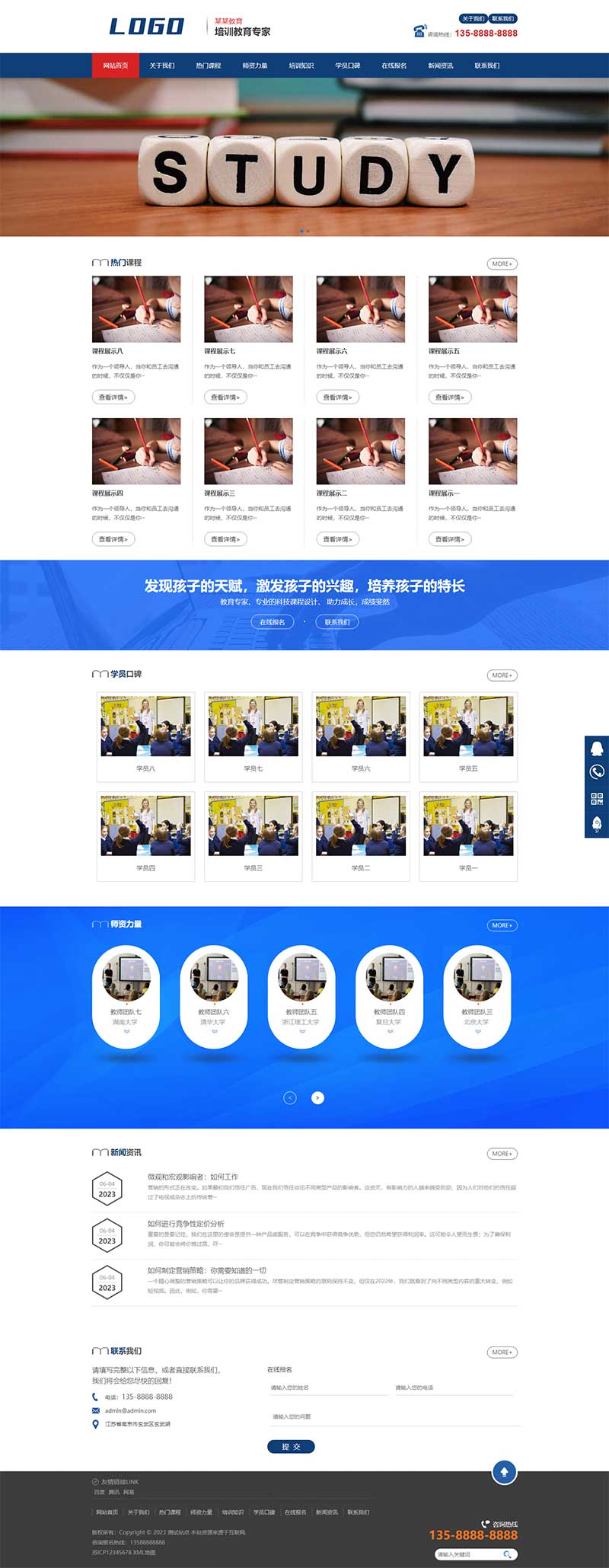 (PC+WAP)清新风格教育培训机构企业网站电脑端模板展示图片