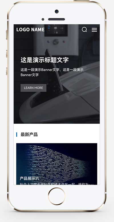 (自适应移动端)高端大气的科技类pbootcms企业网站手机端模板展示图片