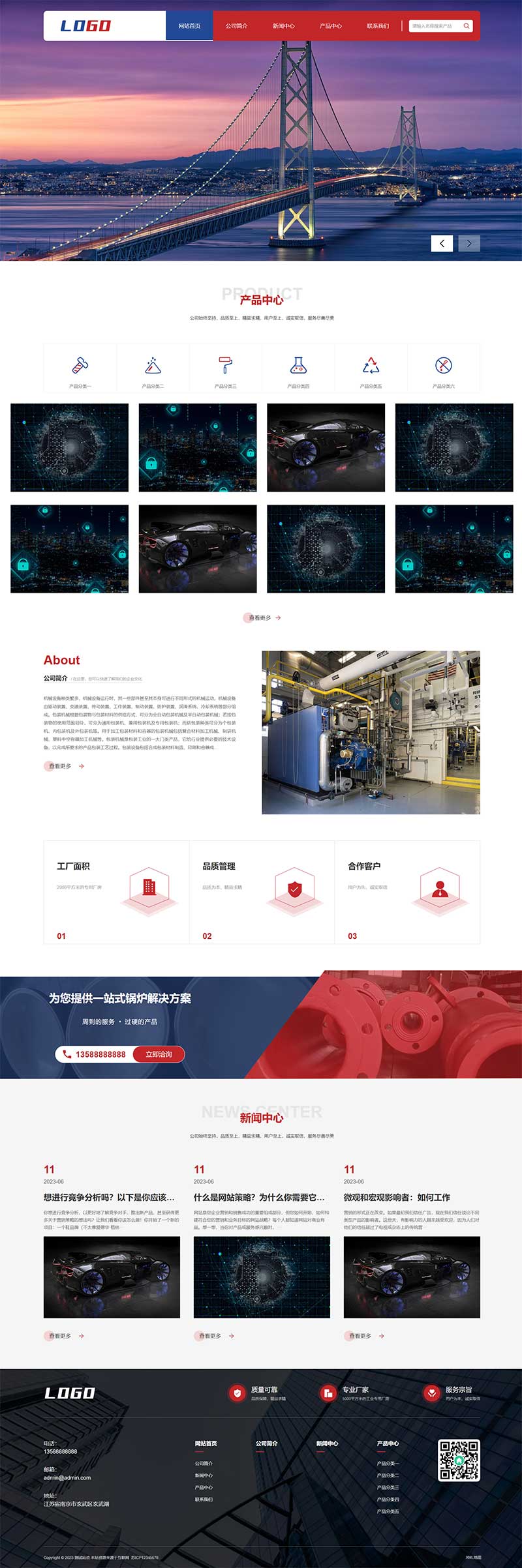 (自适应手机端)响应式红色机械五金重工业钢铁机械类pbootcms企业网站源码电脑端展示图片