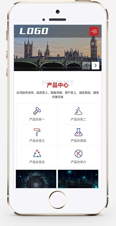 (自适应移动端)响应式红色机械五金重工业钢铁机械类pbootcms企业网站手机端模板展示图片