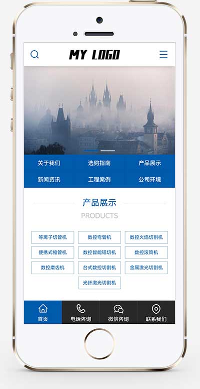 (PC+WAP)蓝色金属切割机电设备数控加工企业网站手机端模板展示图片