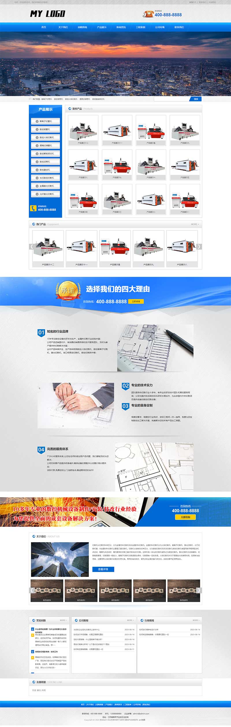 (PC+WAP)蓝色金属切割机电设备数控加工企业网站电脑端模板展示图片