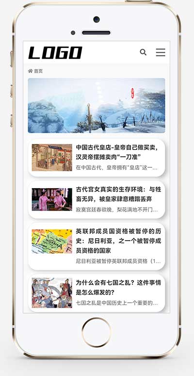 (自适应手机端)历史资讯文章类奇闻异事网站源码手机端展示图片