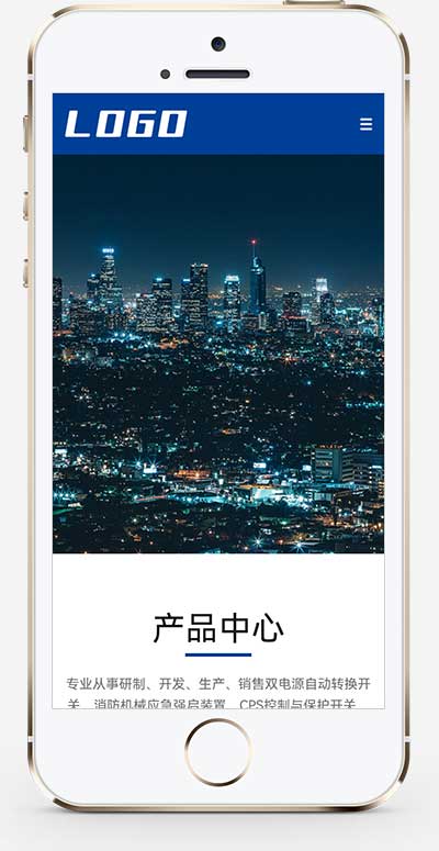 (自适应手机端)大气宽屏电器设备企业网站源码手机端展示图片