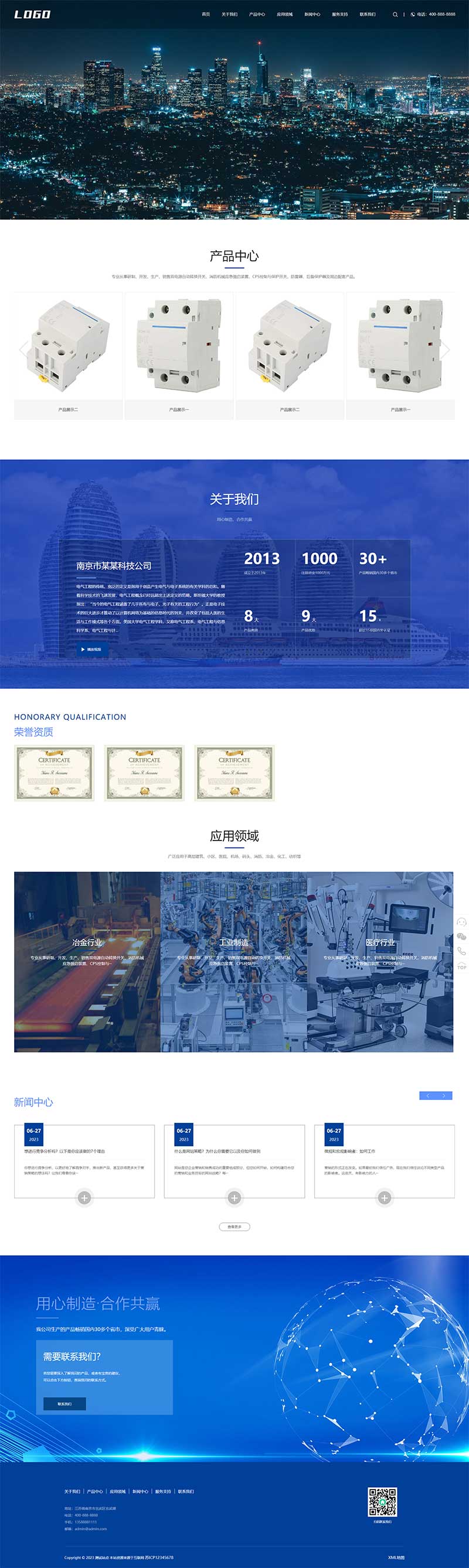 (自适应手机端)大气宽屏电器设备企业网站源码电脑端展示图片