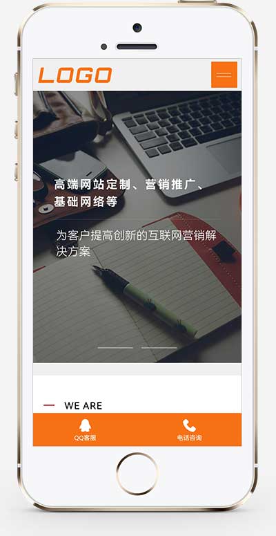 (自适应手机端)高端大气精美网络公司网站源码手机端展示图片