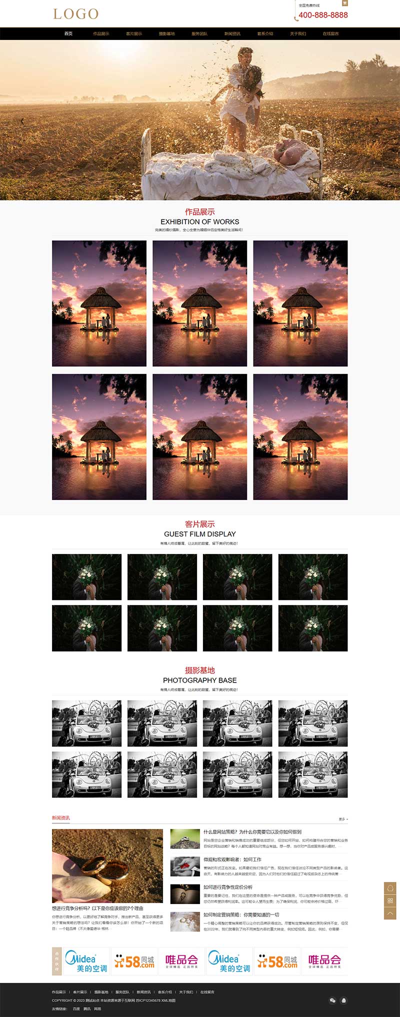 (自适应移动端)唯美风格婚纱摄影婚庆公司网站电脑端模板展示图片