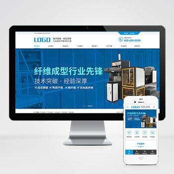 (PC+WAP)蓝色营销型机电设备行业公司网站模板