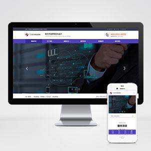 (自适应移动端)网络建站广告设计通用网络公司企业网站模板