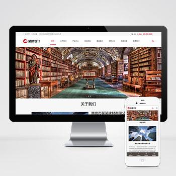 (自适应移动端)html5响应式建筑装饰工程装修设计室内装饰装修公司网站模板