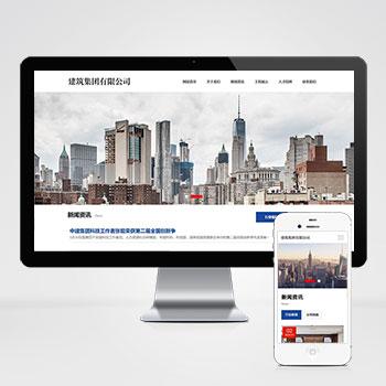 (自适应移动端)html5响应式简约大气土建工程建筑工程公司企业网站模板