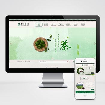 (PC+WAP)清新绿色风格茶叶茶道茶叶营销公司企业网站模板