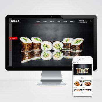 (PC+WAP)食品零食小吃餐饮类招商加盟餐饮公司企业网站模板
