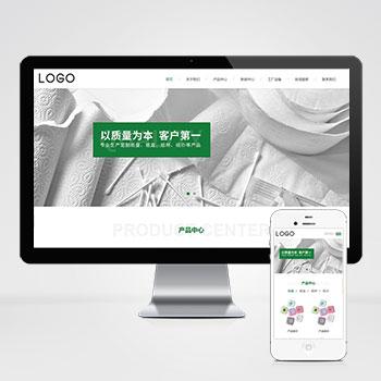 (自适应移动端)html5响应式卫生纸卷纸抽纸生活用纸网站模板